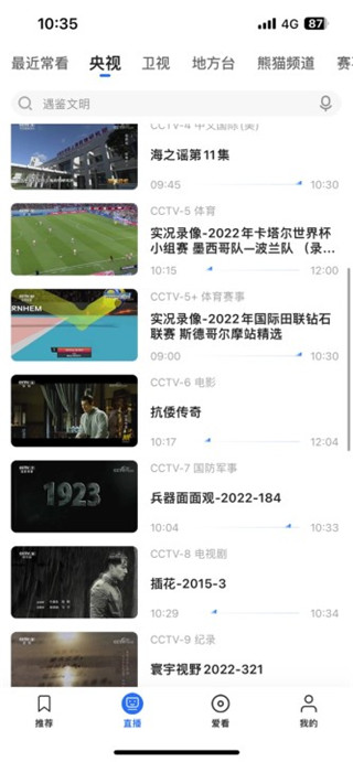 盘点·2024丨国内十大财经新闻