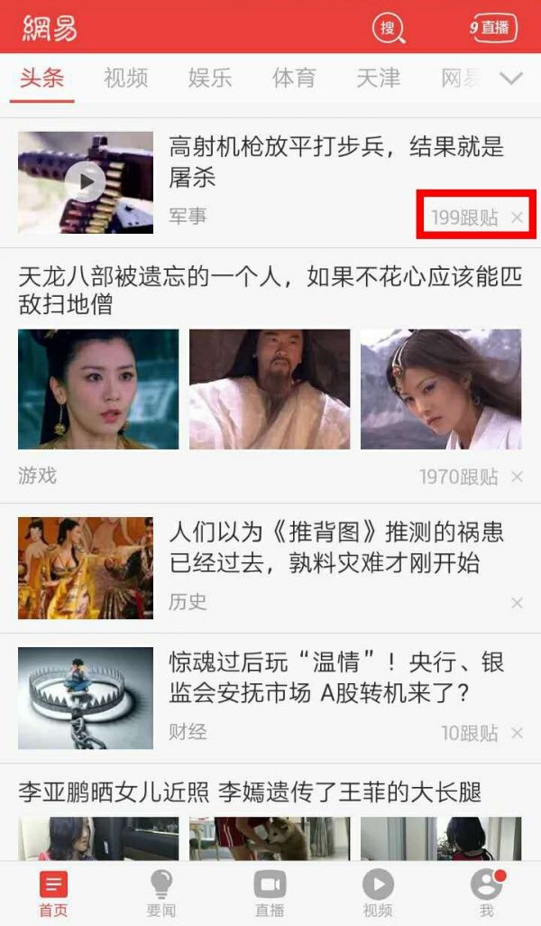 孙正义详细资料
