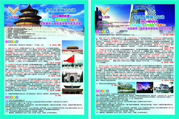 北京市拟推医疗广告审查告知承诺制
