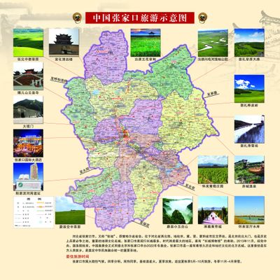 张家口 天气预报30天