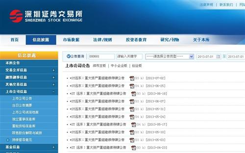 沃尔玛：食品安全问题频发压榨中国供应商被约谈