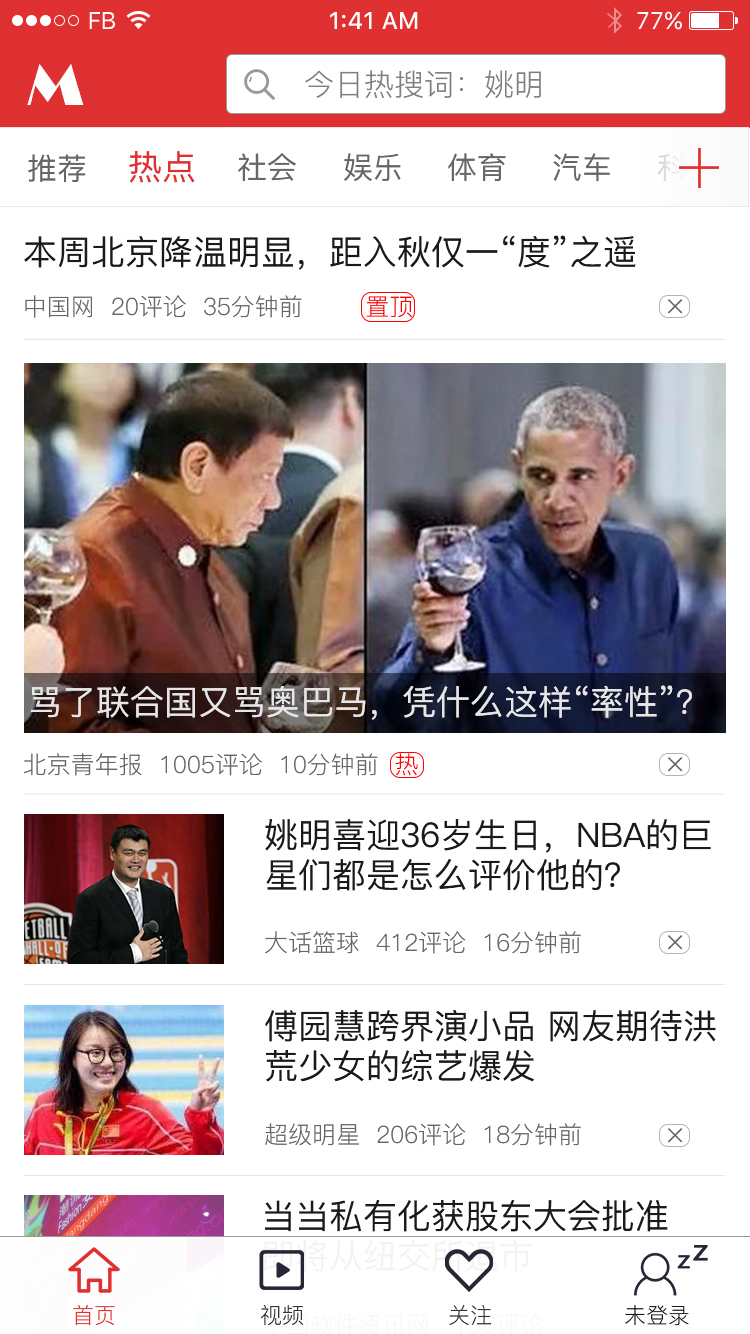 新浪软件用户协议