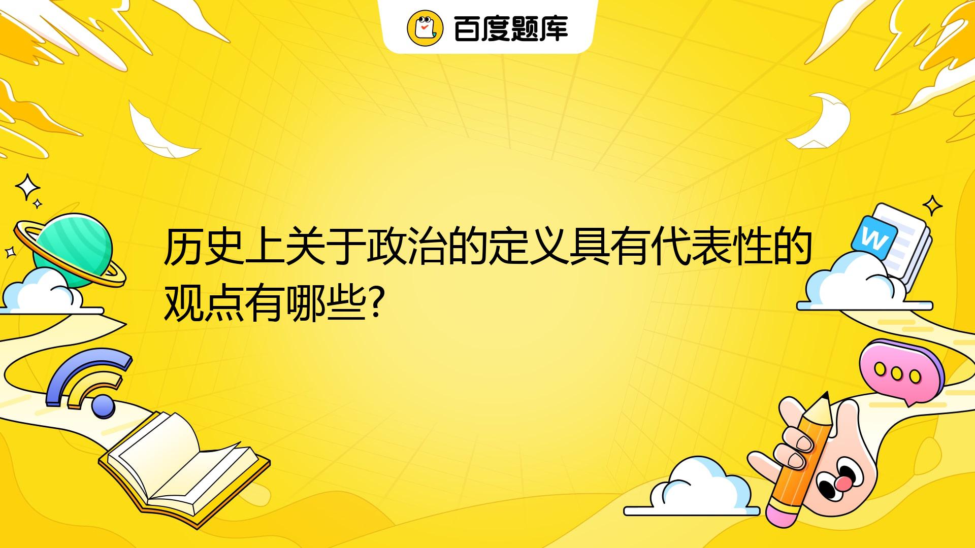 深剖美国的政治转型：三大政治力量对特朗普任期的定义分歧